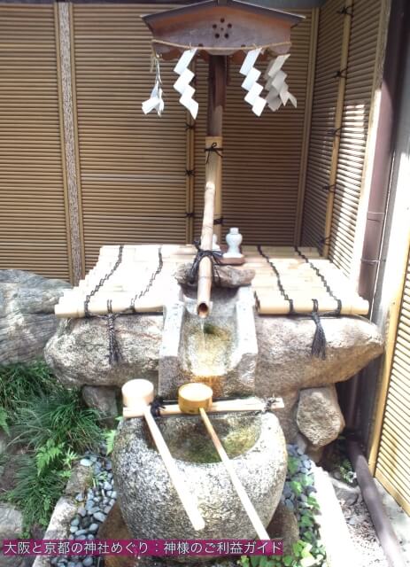菅原院天満宮神社「道真公初湯の井」