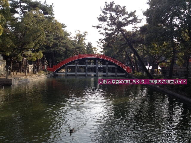 住吉大社の反橋
