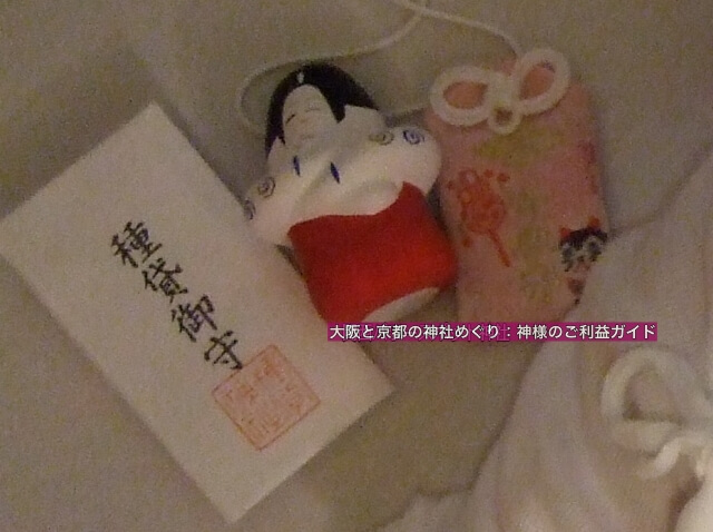 住吉大社「種貸社」子宝祈願セット(お守り、人形)