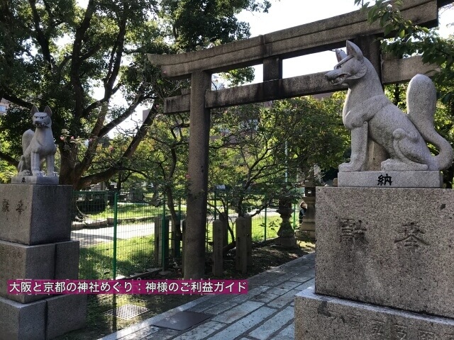 土佐稲荷神社の鳥居