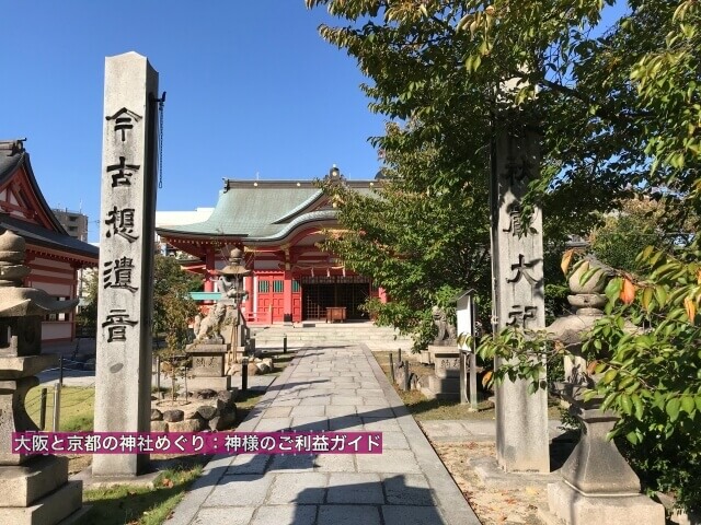 土佐稲荷神社