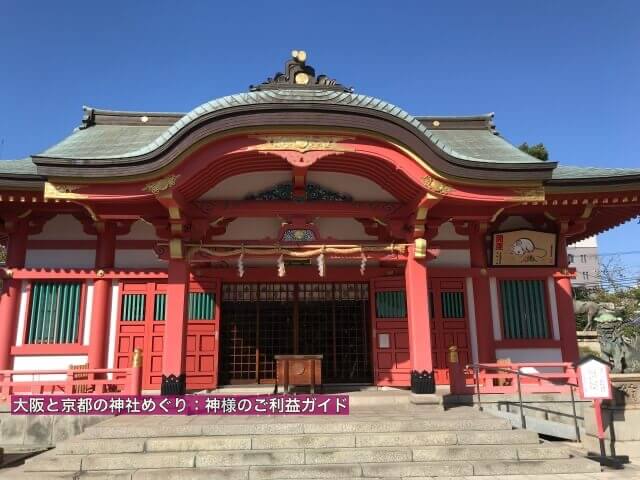 土佐稲荷神社拝殿