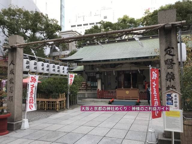 露天神社(お初天神)拝殿