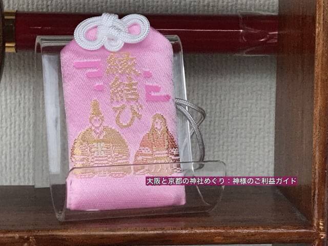 露天神社(お初天神)のお守り「縁結び守り」
