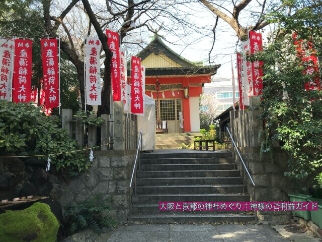 産湯稲荷神社の境内と拝殿