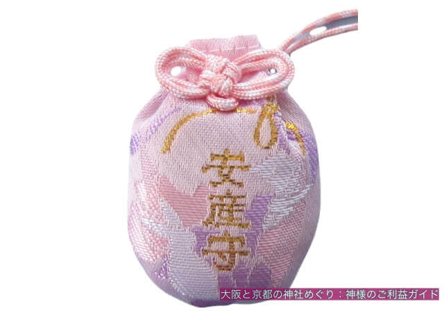 宇治神社のお守り「安産守」