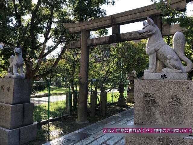 稲荷神社のお使いである狐(キツネ)