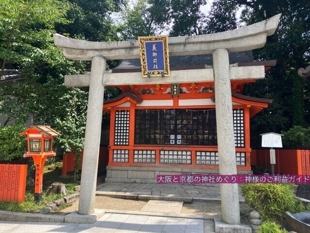 美御前社（八坂神社の末社）拝殿