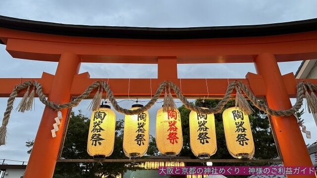 若宮八幡宮（京都）鳥居