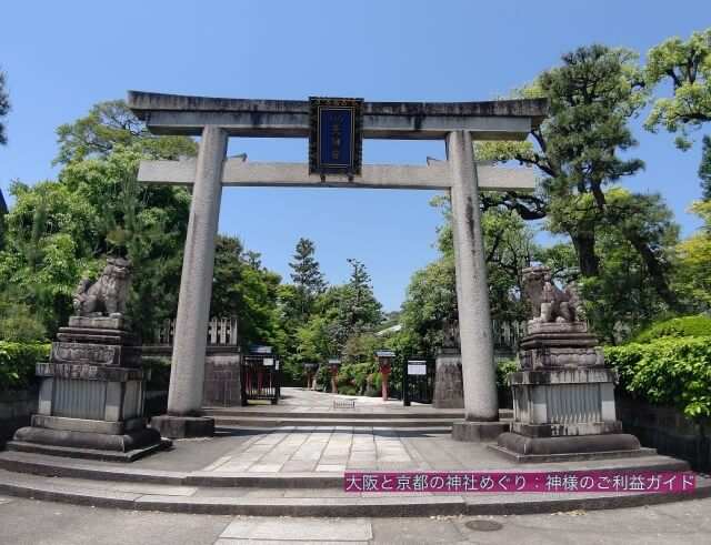 わら天神宮（敷地神社）鳥居
