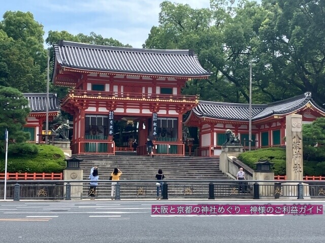 八坂神社と東大路通
