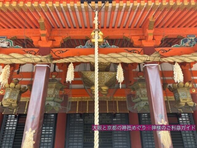 八坂神社の本殿