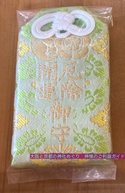 八坂神社のお守り「厄除開運御守」