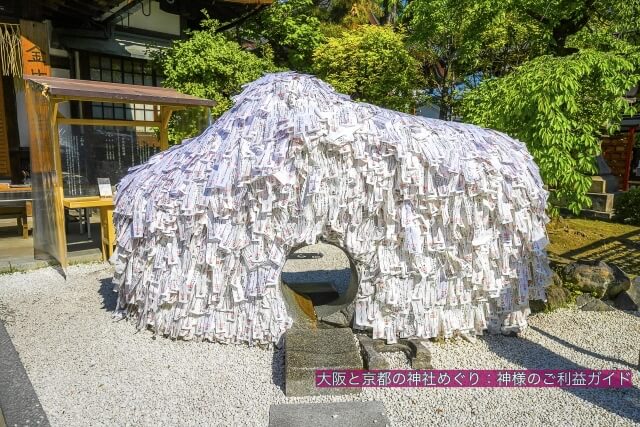 安井金毘羅宮「縁切り縁結び碑」