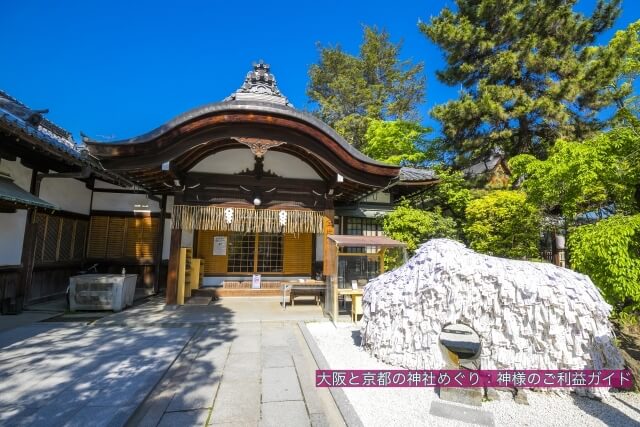 安井金比羅宮と縁切り縁結び碑
