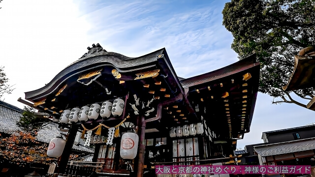 安井金比羅宮の本殿