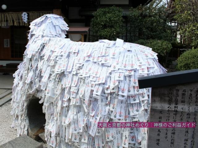 安井金毘羅宮「縁切り縁結び碑」
