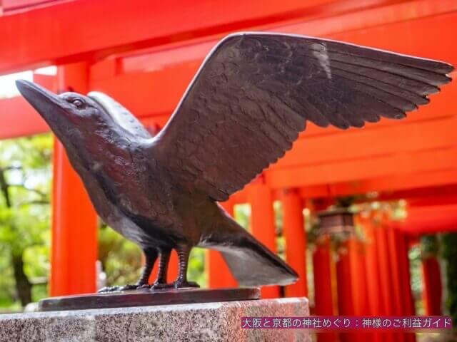 八咫烏（ヤタガラス）