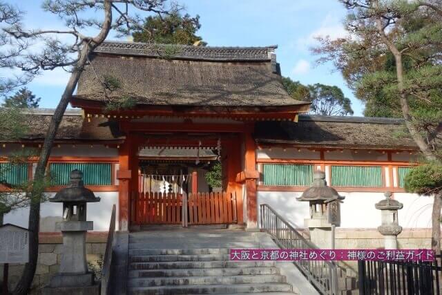 吉田神社 斎場所大元宮